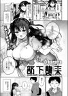 部下襲来試し読み3ページ
