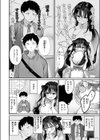 部下襲来試し読み4ページ