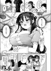 部下襲来試し読み5ページ