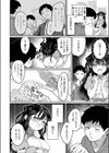 部下襲来試し読み6ページ