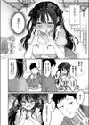 部下襲来試し読み8ページ