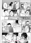 部下襲来試し読み10ページ