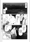 夜波にさらわれて…試し読み3ページ