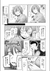 夜波にさらわれて…試し読み5ページ