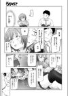 夜波にさらわれて…試し読み7ページ