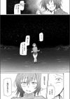 夜波にさらわれて…試し読み8ページ
