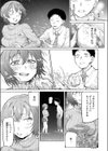 夜波にさらわれて…試し読み9ページ