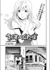 えくすぺくたぼ試し読み1ページ