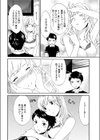 えくすぺくたぼ試し読み4ページ