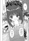 お慕いします！試し読み4ページ