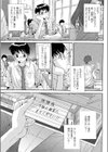 カレとカノジョの情事試し読み1ページ