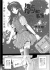 カレとカノジョの情事試し読み2ページ