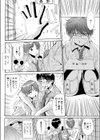 カレとカノジョの情事試し読み4ページ