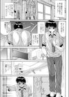 カレとカノジョの情事試し読み5ページ