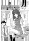 カレとカノジョの情事試し読み6ページ