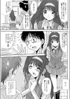 カレとカノジョの情事試し読み7ページ