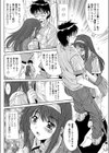 カレとカノジョの情事試し読み8ページ