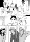 ルームシェア試し読み5ページ