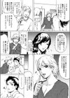 ルームシェア試し読み6ページ