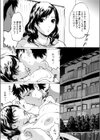 ルームシェア試し読み7ページ