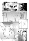 刺激的○○生活試し読み1ページ