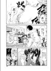 姉夫人試し読み1ページ