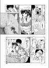 姉夫人試し読み3ページ