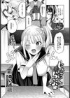 じぇにゅいん・らぶ試し読み1ページ