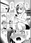 じぇにゅいん・らぶ試し読み3ページ