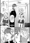じぇにゅいん・らぶ試し読み4ページ