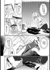 じぇにゅいん・らぶ試し読み6ページ