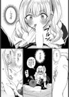 じぇにゅいん・らぶ試し読み7ページ