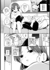 しつけのじかん試し読み2ページ
