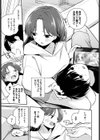 しつけのじかん試し読み3ページ