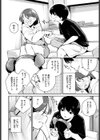しつけのじかん試し読み4ページ