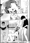 しつけのじかん試し読み7ページ