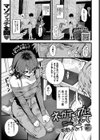 ネガティブに愛して試し読み1ページ