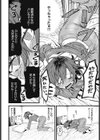 ネガティブに愛して試し読み2ページ