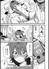 ネガティブに愛して試し読み3ページ