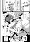 ネガティブに愛して試し読み4ページ