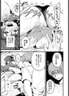 ネガティブに愛して試し読み7ページ
