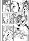 ネガティブに愛して試し読み8ページ