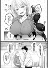 ねっ！せんせ！試し読み2ページ