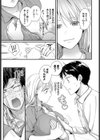 ねっ！せんせ！試し読み3ページ