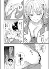 ねっ！せんせ！試し読み4ページ