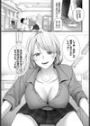 ねっ！せんせ！試し読み5ページ