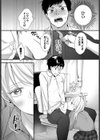 ねっ！せんせ！試し読み6ページ