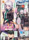 ふしぎカノジョラブ契約中試し読み1ページ