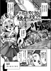メスガミ 〜触手に穢されるナマイキ少女〜試し読み3ページ