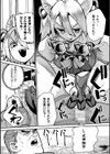 メスガミ 〜触手に穢されるナマイキ少女〜試し読み4ページ